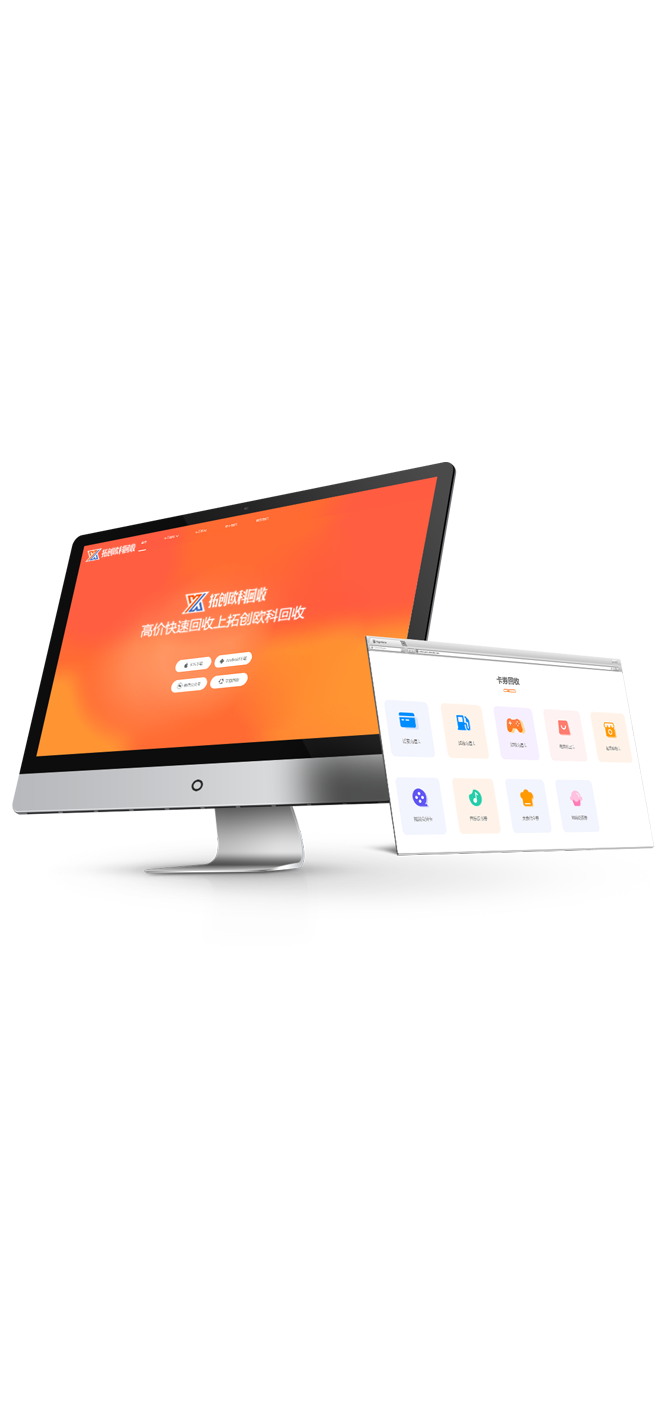 夏仙仙卡券回收手机版